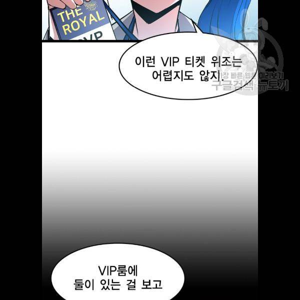 한림체육관 47화 4