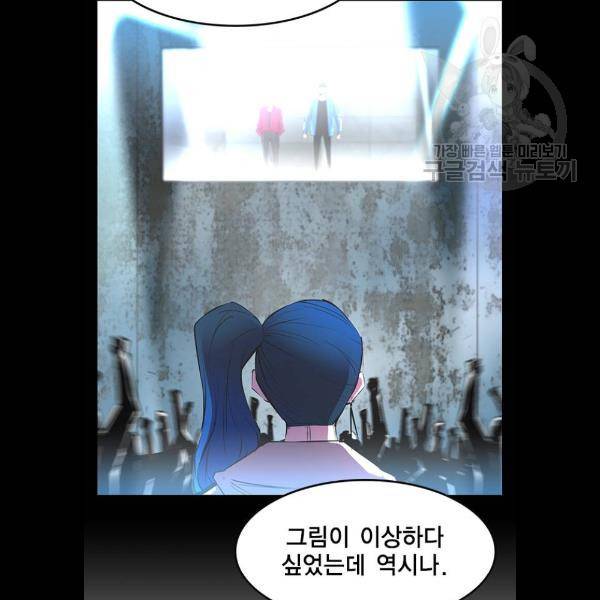 한림체육관 47화 5