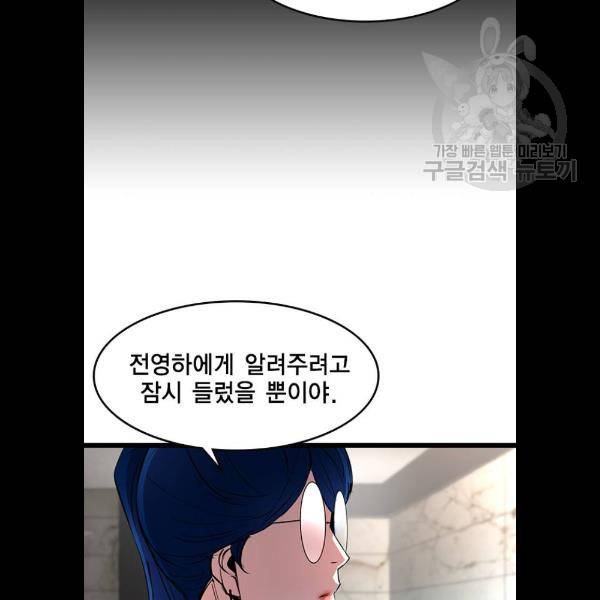 한림체육관 47화 6