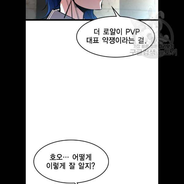 한림체육관 47화 7