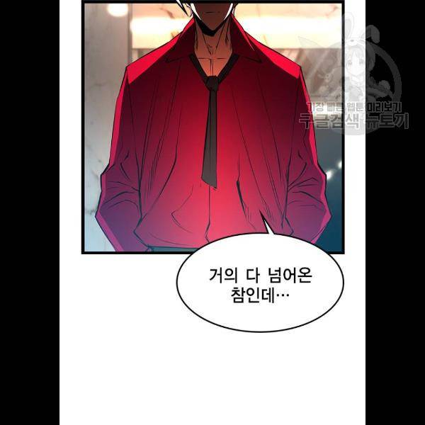 한림체육관 47화 8