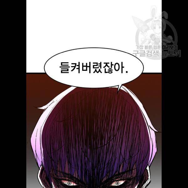 한림체육관 47화 9