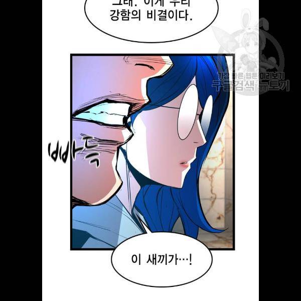 한림체육관 47화 11