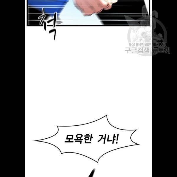 한림체육관 47화 13