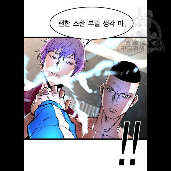 한림체육관 47화 18