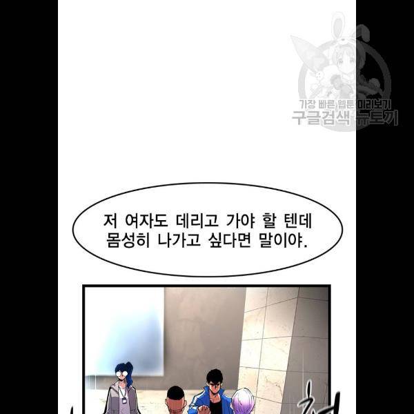 한림체육관 47화 19