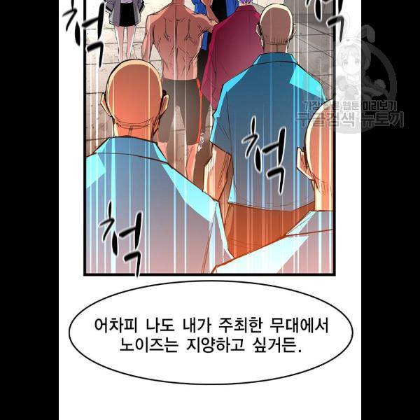 한림체육관 47화 20