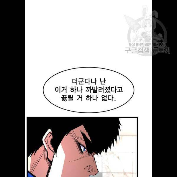 한림체육관 47화 21