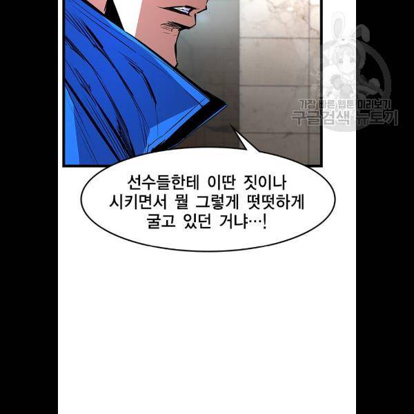 한림체육관 47화 22