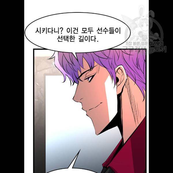 한림체육관 47화 23