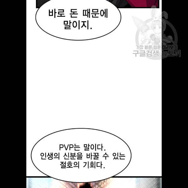 한림체육관 47화 24