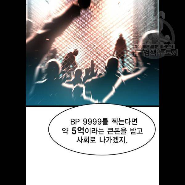 한림체육관 47화 25