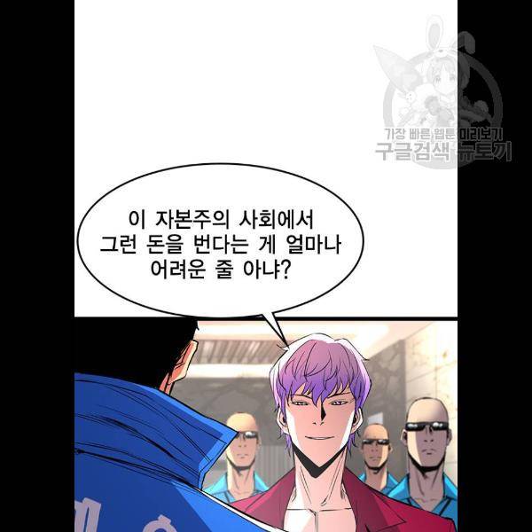 한림체육관 47화 26