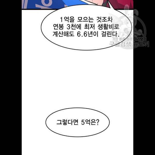 한림체육관 47화 27