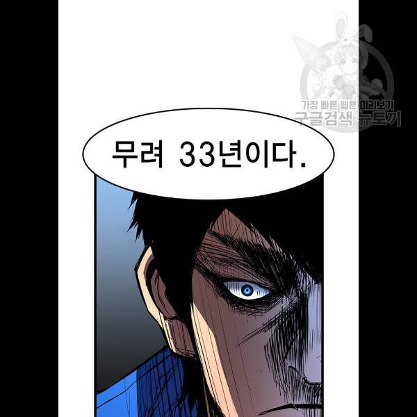 한림체육관 47화 28
