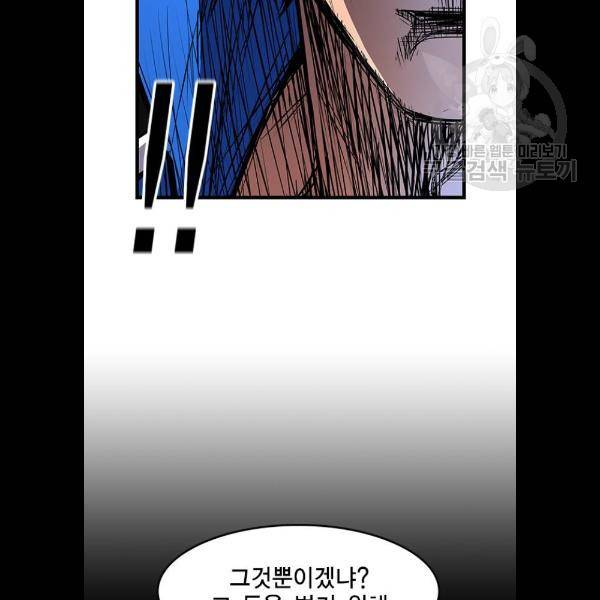 한림체육관 47화 29