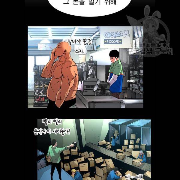 한림체육관 47화 30