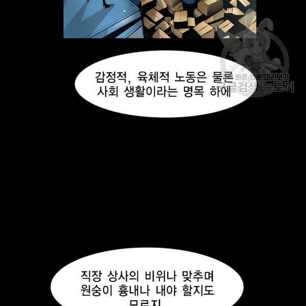 한림체육관 47화 31