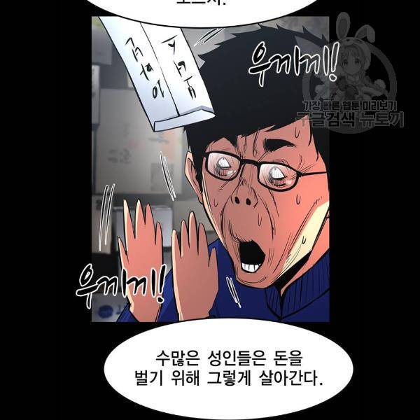 한림체육관 47화 32