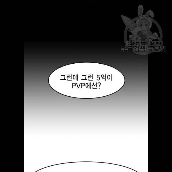한림체육관 47화 33