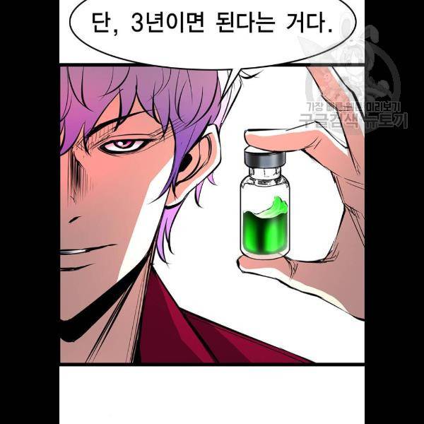 한림체육관 47화 34