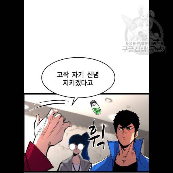 한림체육관 47화 35