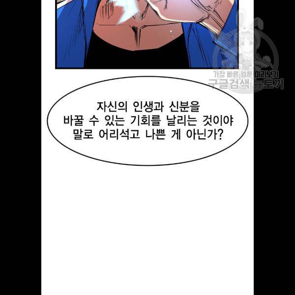 한림체육관 47화 37