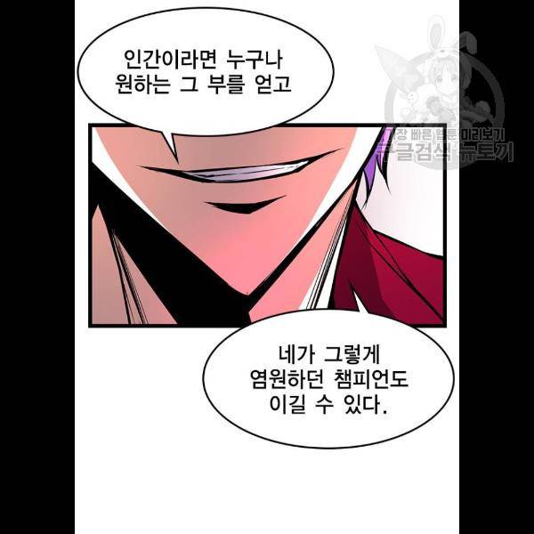 한림체육관 47화 38