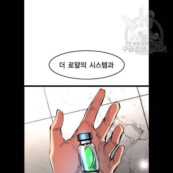 한림체육관 47화 39