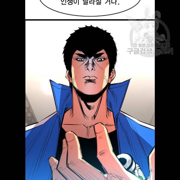 한림체육관 47화 41