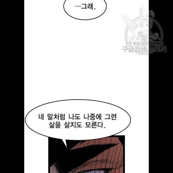 한림체육관 47화 43