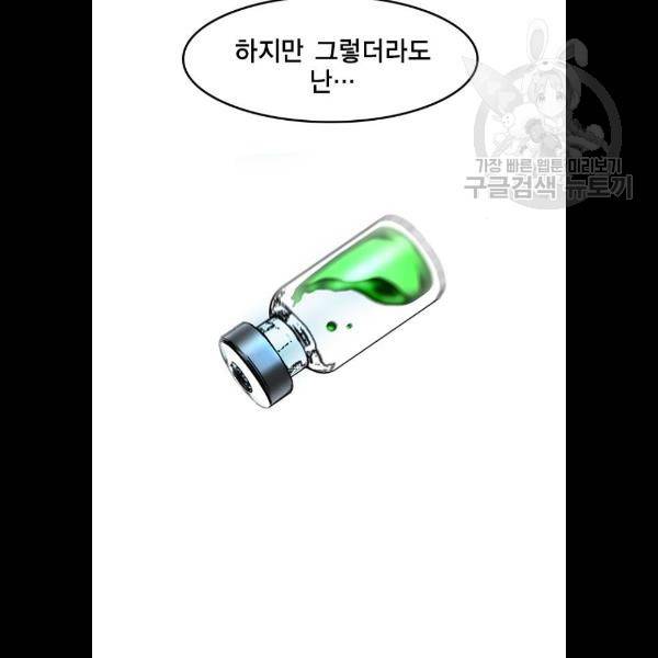 한림체육관 47화 45
