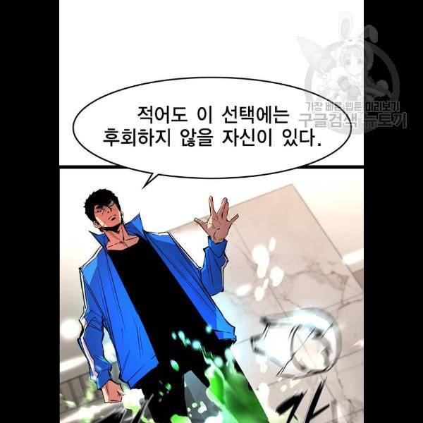 한림체육관 47화 46
