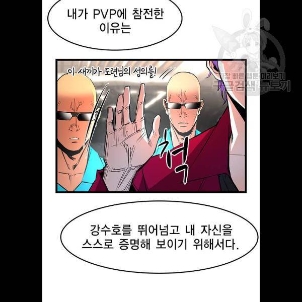 한림체육관 47화 48