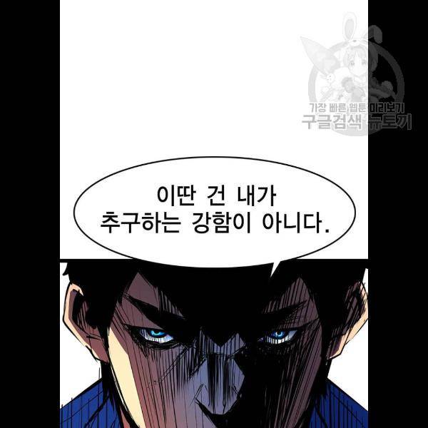 한림체육관 47화 49