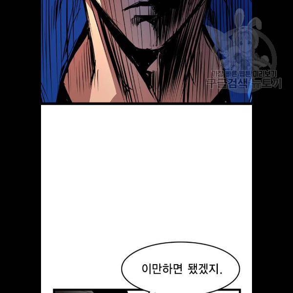 한림체육관 47화 50