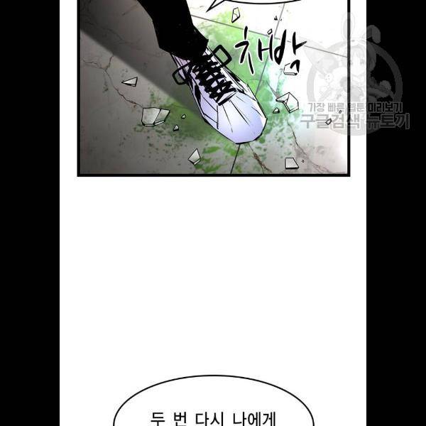 한림체육관 47화 51
