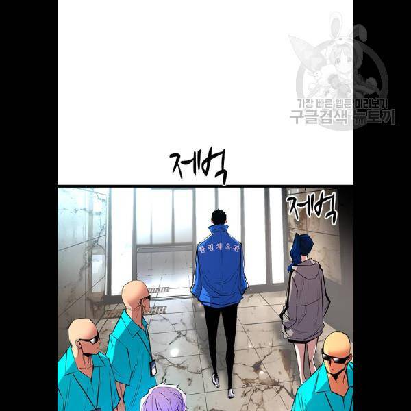 한림체육관 47화 53