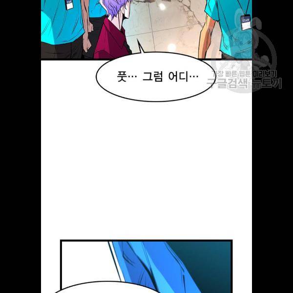 한림체육관 47화 54