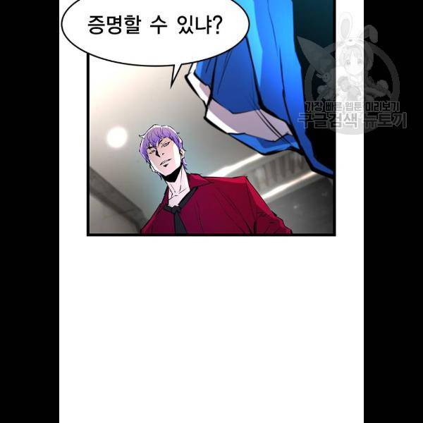 한림체육관 47화 55