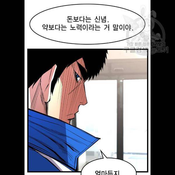 한림체육관 47화 56
