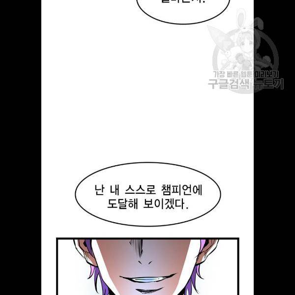 한림체육관 47화 57