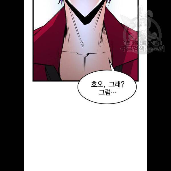 한림체육관 47화 58