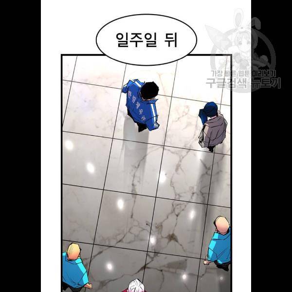 한림체육관 47화 59