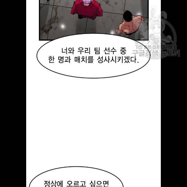 한림체육관 47화 60