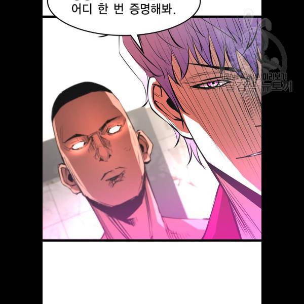 한림체육관 47화 61