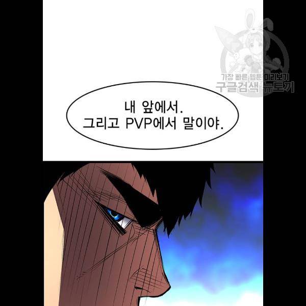 한림체육관 47화 62