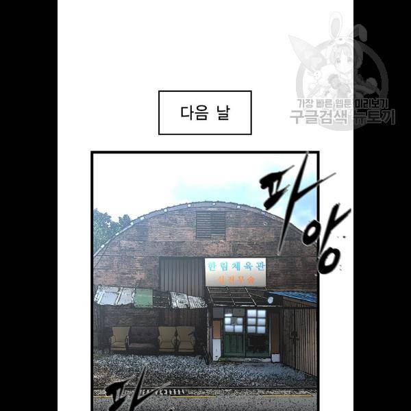 한림체육관 47화 66