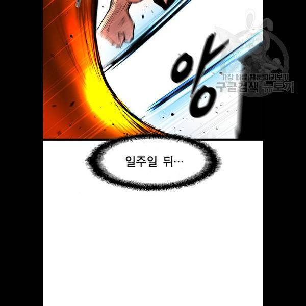 한림체육관 47화 68