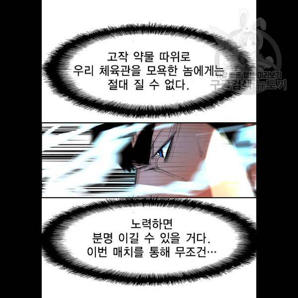 한림체육관 47화 69